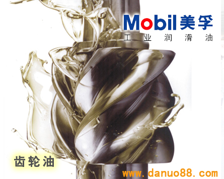 西安 Mobilgear XMP 68|美孚齒輪油XMP68