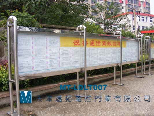 天津快卷門天津邁拓制作小區(qū)不銹鋼公告欄，廠區(qū)宣傳欄天津自動感應(yīng)門