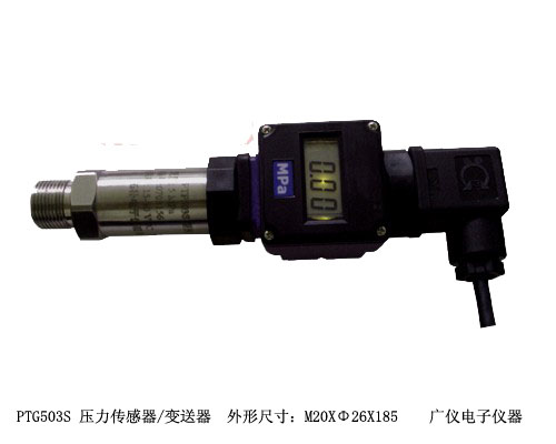 液位傳感器 液位變送器NJ