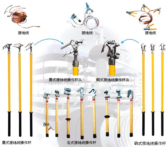 供应接地棒，方便安全