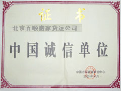 宣武門(mén)搬家67589204北京宣武宣武門(mén)搬家公司，空調(diào)移機(jī)