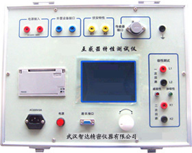 武漢智達(dá)供應(yīng)ZD-HG互感器特性測(cè)試儀，互感器測(cè)試儀，測(cè)試儀武漢直銷