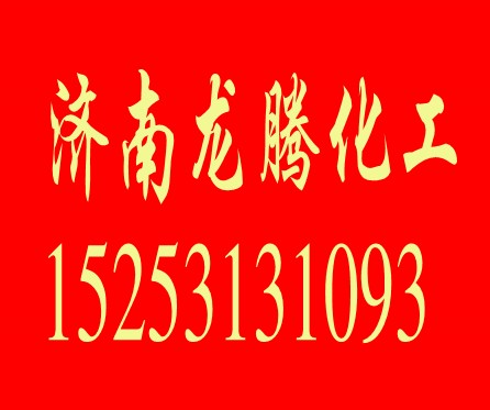 二氯甲烷价格 山东二氯甲烷  济南二氯甲烷 二氯甲烷 