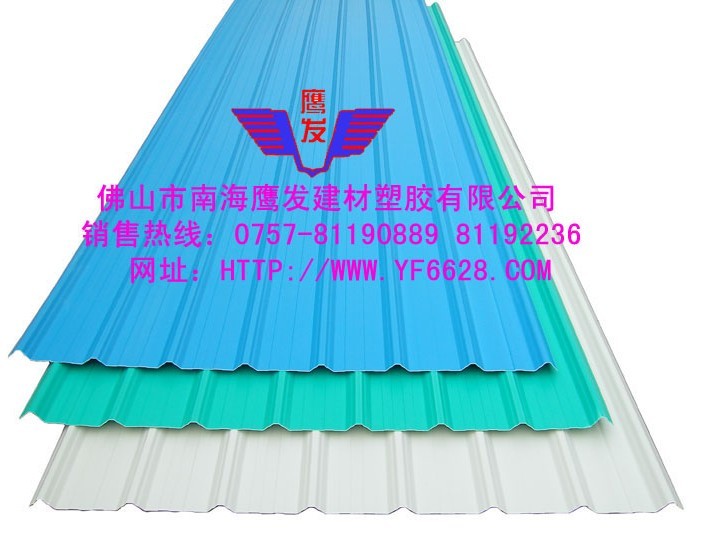 廣東pvc塑料瓦質(zhì)量好？鷹發(fā)牌pvc塑料瓦