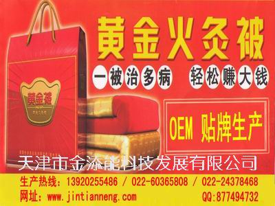 供應(yīng)棉加磁背心，批發(fā)棉加磁背心，天津金添能磁背心，金添能陳欣