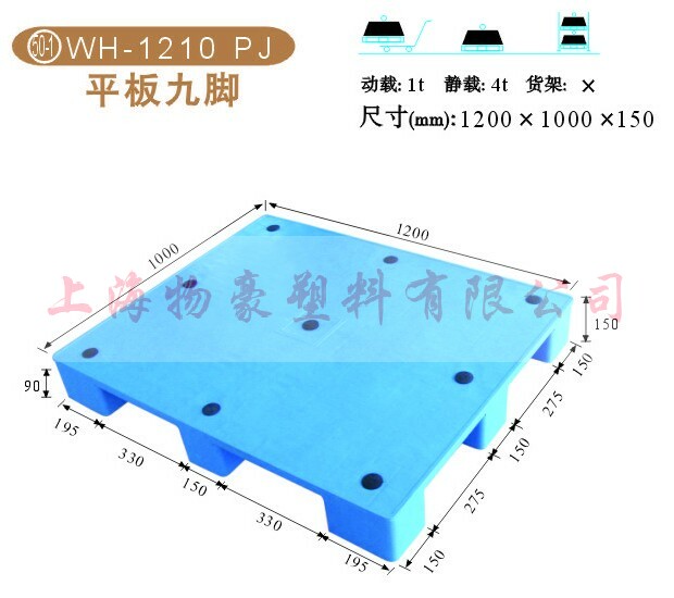 上海塑料托盤604塑料周轉(zhuǎn)箱,上海物豪塑料有限公司