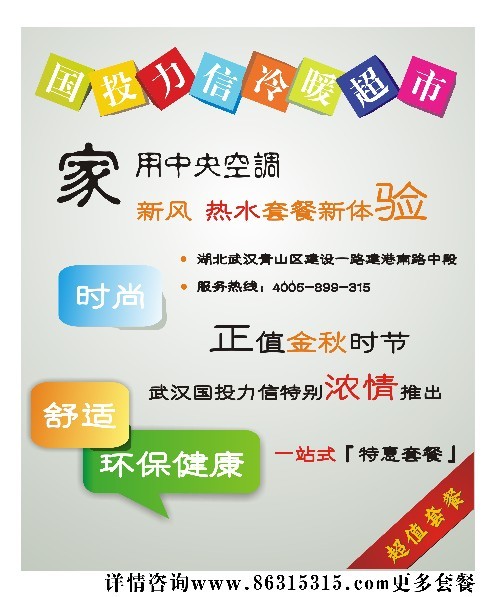 宜昌格力中央空調套餐報價/價格