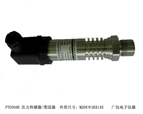 高溫壓力傳感器DT