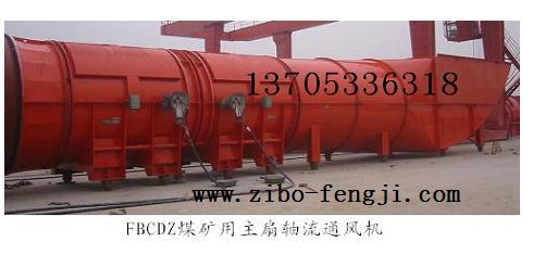供應煤氣加壓風機{sx}淄博風機廠http://www.zibo-fengji.com