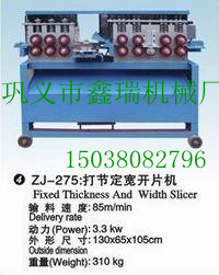 湖南竹筷子機，竹筷子機的操作與維護