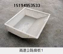 內蒙路沿石模具,通達路牙石模具,路側石模具
