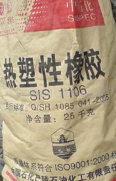 東莞林湘原料zgSIS工程原料1106中石化巴陵石化1105