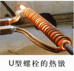 上海懸掛掛鉤加熱鍛造廣東活動扳手鍛造加熱設(shè)備好設(shè)備230kw力牌	