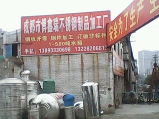 成都水箱  成都不銹鋼水箱廠