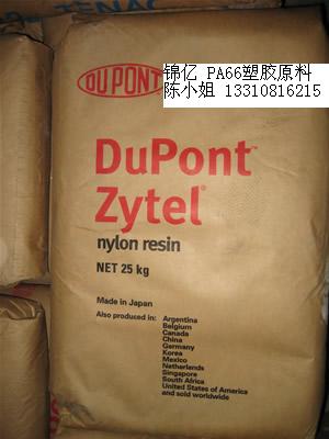 供應(yīng)塑膠原料ST801,PA66 ST801 NC010 美國杜邦