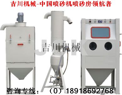 采購供應環保噴砂機，新能源噴砂機，精密噴砂機設計