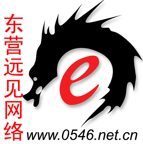 東營(yíng)企業(yè)郵箱東營(yíng)郵件群發(fā)找東營(yíng)遠(yuǎn)見網(wǎng)絡(luò)