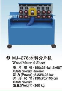 江西省筷子機，竹木制品機械，一次性筷子機