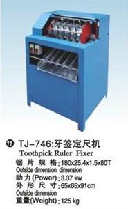 湖北一次行竹快子機，食品簽機，竹工藝品機，