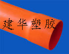 PVC-C電力護套管價格，CPVC電力護套管規(guī)格，C-PVC電力管