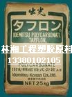 東莞林湘原料直售PC塑膠原料RY1700、PC日本出光M130 