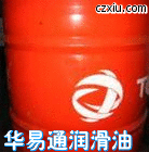 武漢直銷【嘉實多LLOFRM PN 225T油性成型油】