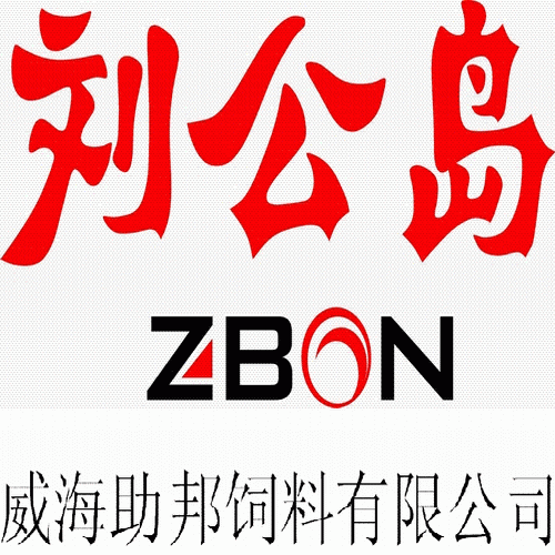 飼料，養(yǎng)殖飼料，威海助邦飼料，豬飼料
