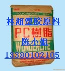 東莞林湘原料直售PC臺灣出光LC1500 、PC塑膠原料MD1500