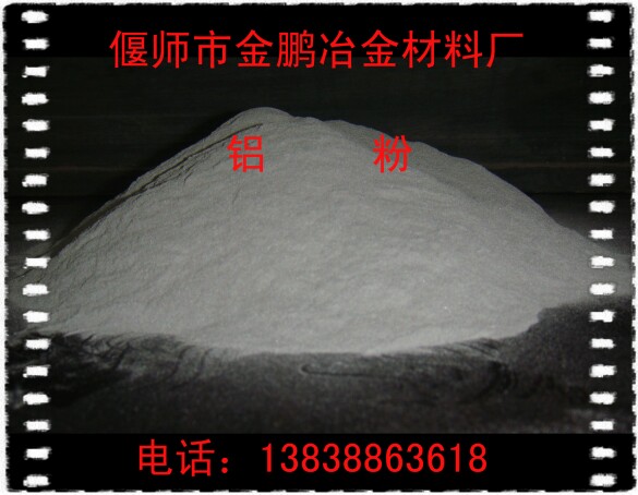 金鵬鋁粒供應(yīng)：耐火材料,鉬鐵,鈦鐵,專業(yè)鋁粉金鵬鋁粉