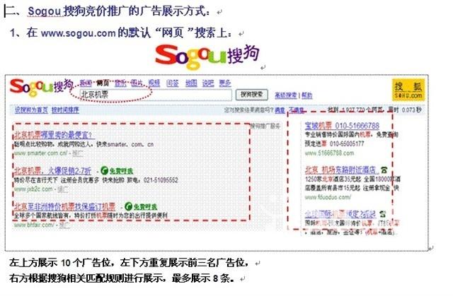 搜狗開戶3600搜搜廣告怎么樣,廣州哪里有SOSO,廣州SOSO推廣,搜搜廣告