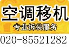 廣州搬家{sx}大眾搬家公司專業承接廠房 辦公樓 倉庫搬家信譽好