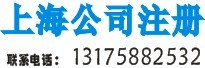 香港公司注冊(cè),商標(biāo),公司注冊(cè)服務(wù),商務(wù)服務(wù)_山東