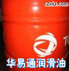 【加德士CLEARTEX CF E透速達切削油BP淬德樂A32淬火油】