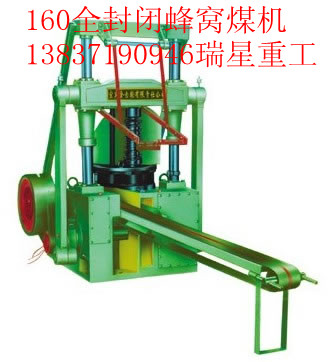 大連蜂窩煤球機(jī)廠家免費(fèi)幫您估算投資成本利潤空間