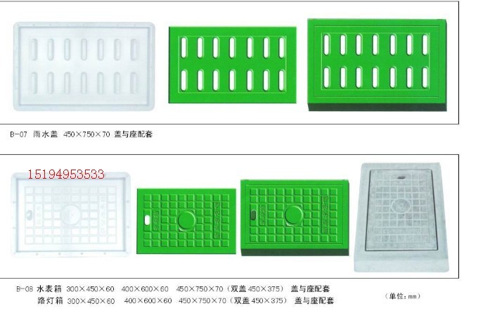 專(zhuān)業(yè)生產(chǎn)雨水蓋模具,通達(dá)水表箱模具,路燈箱模具