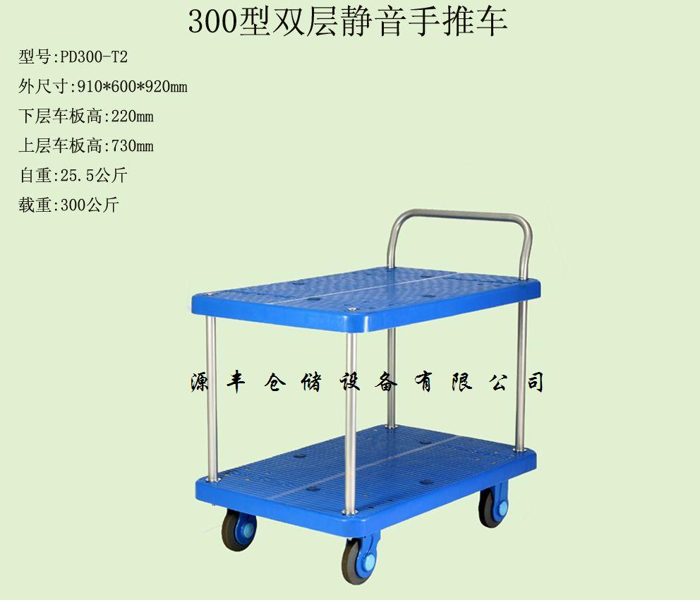 双层手推车tj，双层静音手推车，单扶手手推车