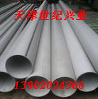 供應(yīng)沈陽３１６Ｌ白鋼管－沈陽３１０Ｓ白鋼管現(xiàn)貨供應(yīng)
