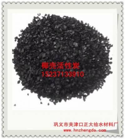 ZD濾料0913云南椰殼活性炭，昆明椰殼活性炭，宣威椰殼活性炭，個舊椰殼活性炭