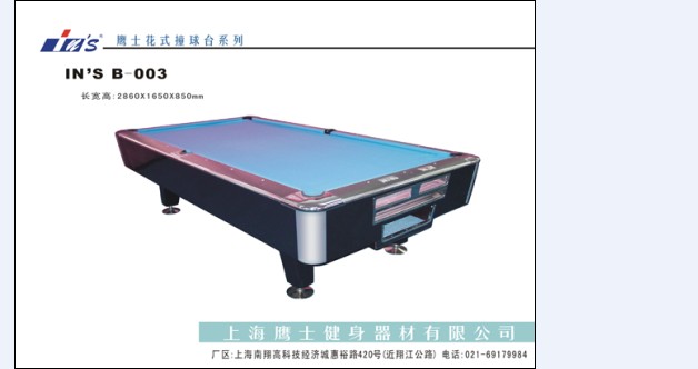 供應(yīng)各式球桌原始圖片3