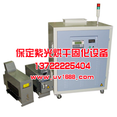 便攜式uv固化箱,uv手提爐,uv固化爐,光固化設備