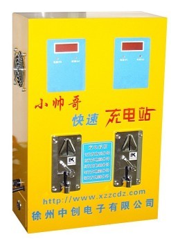 投幣式充電站，電動(dòng)汽車(chē)充電站，www.xzzcdz.com貨運(yùn)三輪電站，15052004999