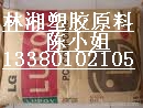 東莞林湘原料供應(yīng)TPV美國山都坪241-55，253-36，253-50