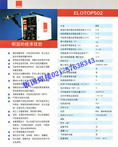 昆山供應德國HBS的ARC500 拉弧式螺柱焊機進口焊機