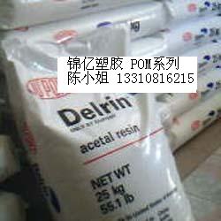 供應500T BK POM,500T BK美國杜邦,500T BK塑膠原料 