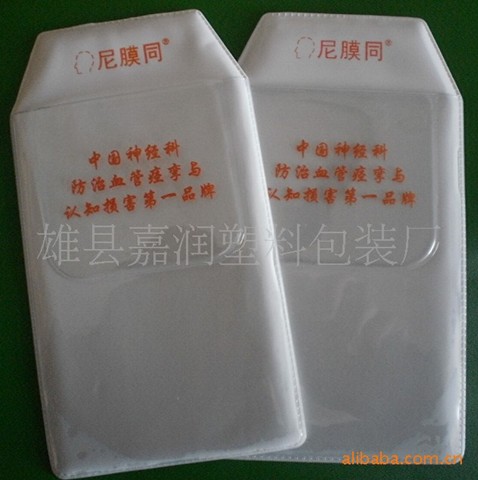 pvc醫(yī)用筆袋報(bào)價(jià)嘉潤pvc筆袋pvc醫(yī)用筆袋世界pvc醫(yī)用筆袋大全