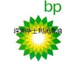 貴陽(yáng)，美孚真空泵油32|Mobil EAL Arctic 32環(huán)保冷凍機(jī)油
