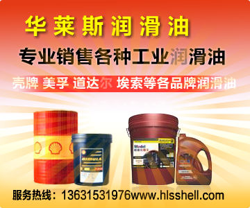 tj浙江殼牌航空液壓油|殼牌航空液壓油 Shell 31#高溫液壓油