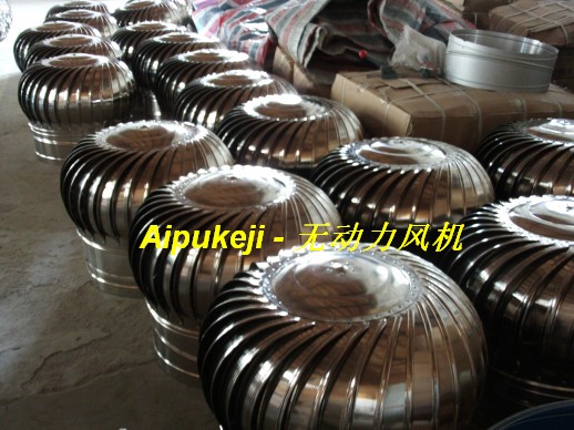 Aipu無動力風(fēng)機離心風(fēng)機 渦輪風(fēng)機