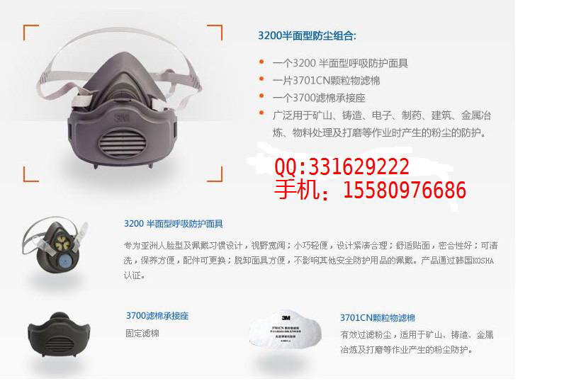內(nèi)蒙古烏海3M3200批發(fā) 3M3200價格 3M3200防塵面具批發(fā)商