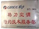 皇崗空調(diào)加雪種,恒達(dá)空調(diào)維修,空調(diào)拆裝,更換空調(diào)壓縮機(jī)